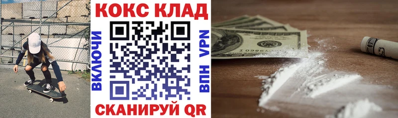 Кокаин 99%  OMG ONION  Покровск 