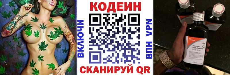 купить  цена  Покровск  Кодеин Purple Drank 