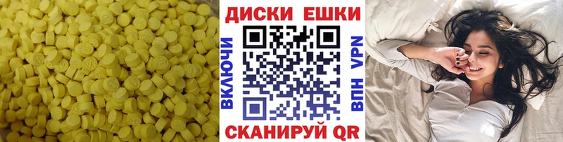 ЭКСТАЗИ 300 mg Покровск