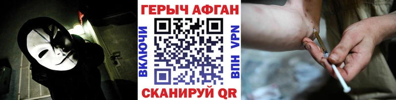 ГЕРОИН герыч что такое Покровск