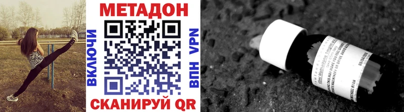 МЕТАДОН мёд цена наркотик Покровск