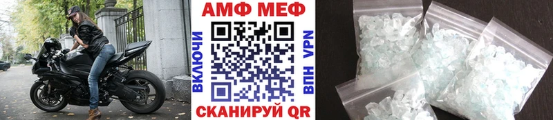 МЕТАМФЕТАМИН мет  Покровск 